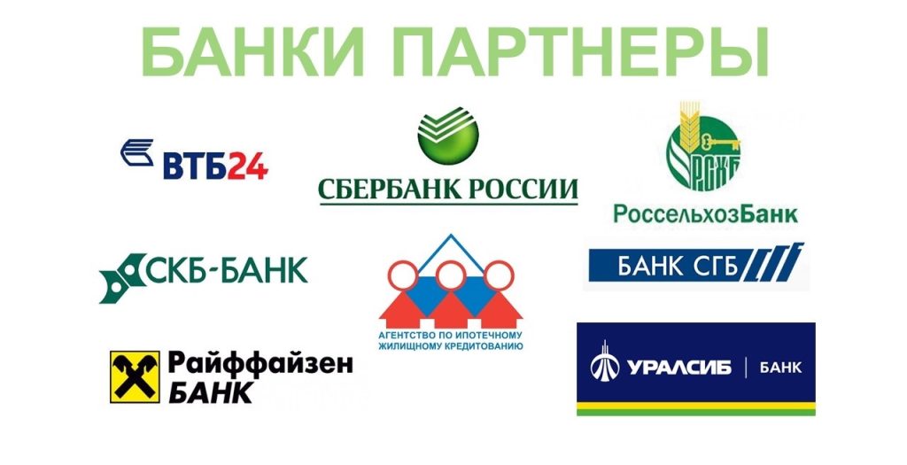 Банки-партнеры ЮниКредит Банка: Преимущества Без Комиссии
