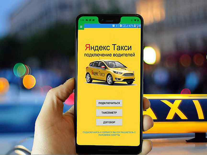 Регистрация в Яндекс Такси: пошаговая инструкция для водителей